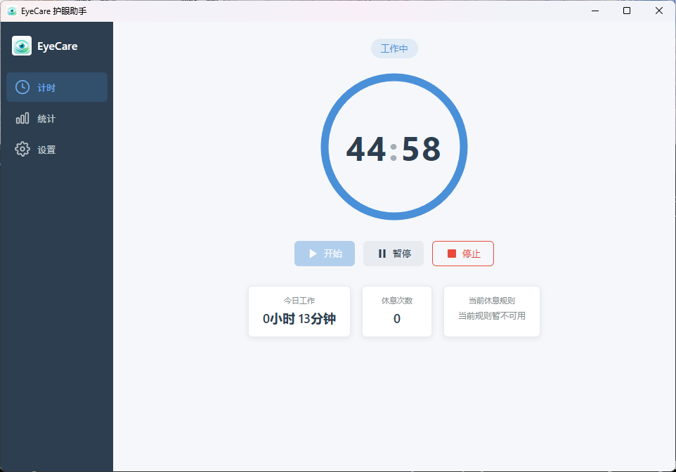 眼睛护士软件界面截图